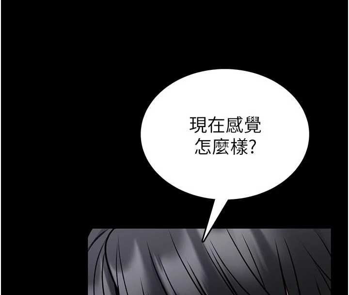 馆长是大野狼第16話-我是第一次，請輕一點&hellip;