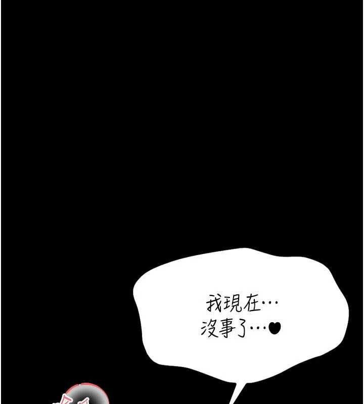 《馆长是大野狼》第16话-我是第一次，请轻一点&hellip;
