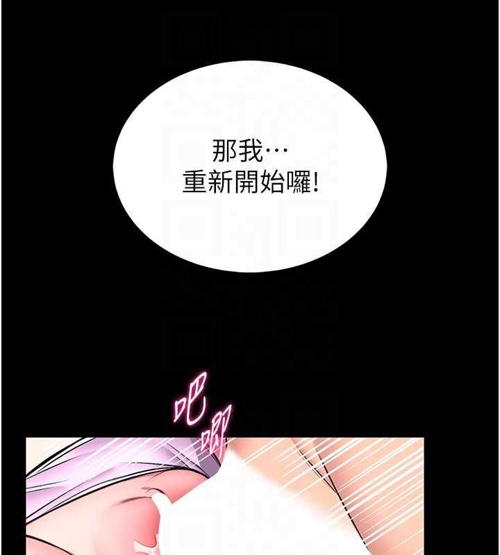 館長是大野狼第16話-我是第一次，請輕一點&hellip;
