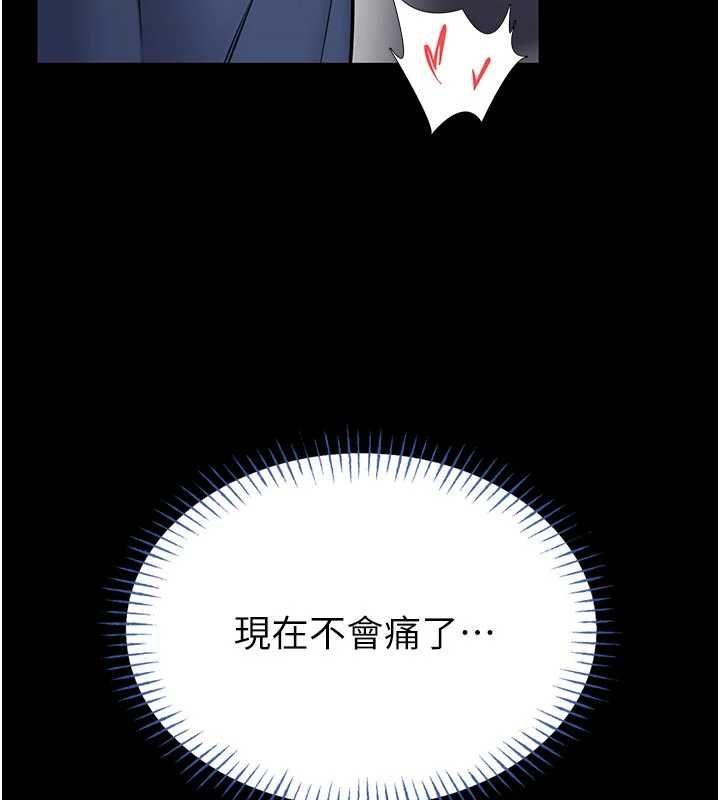 馆长是大野狼第16話-我是第一次，請輕一點&hellip;