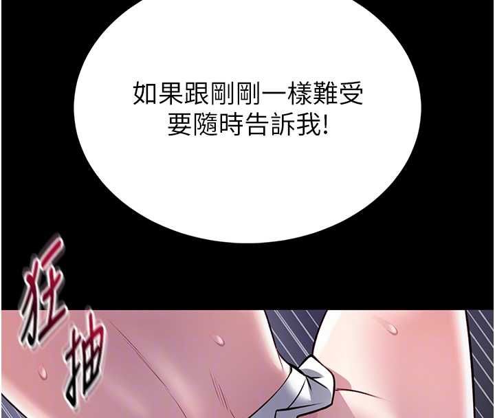 《馆长是大野狼》第16话-我是第一次，请轻一点&hellip;