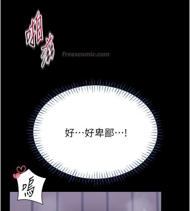 館長是大野狼第16話-我是第一次，請輕一點&hellip;