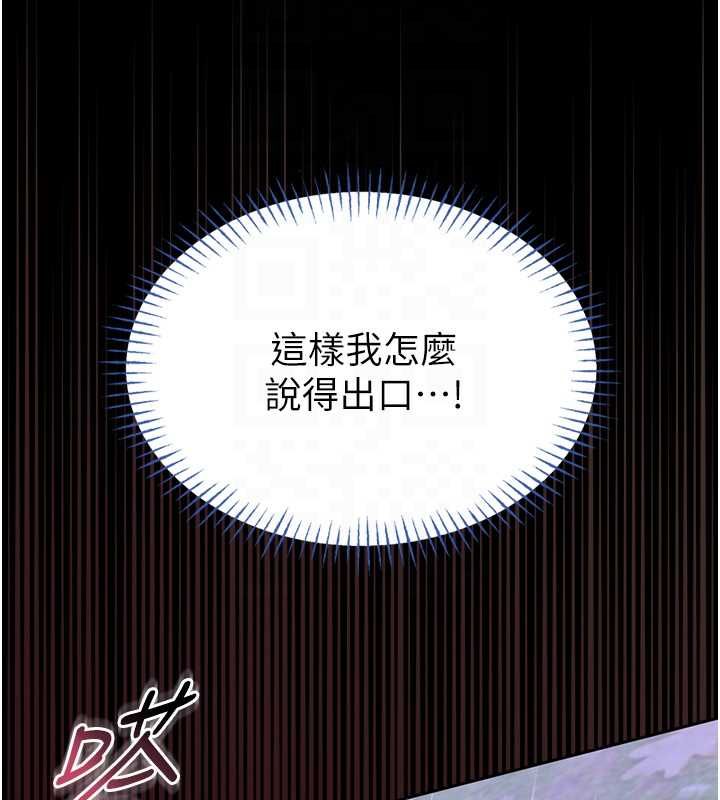 馆长是大野狼第16話-我是第一次，請輕一點&hellip;