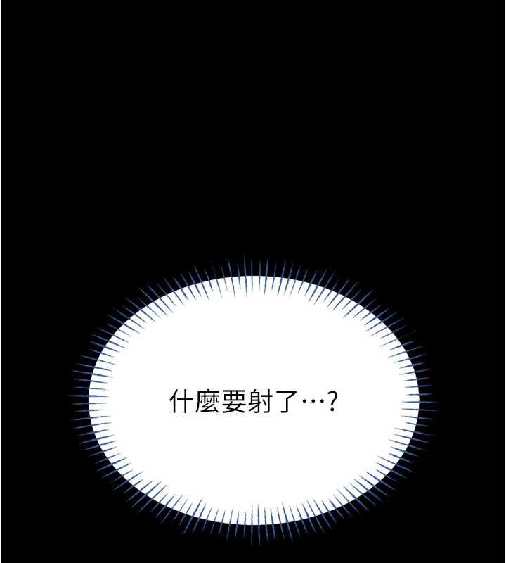 馆长是大野狼第16話-我是第一次，請輕一點&hellip;