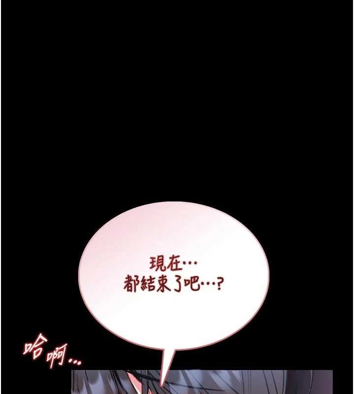 馆长是大野狼第16話-我是第一次，請輕一點&hellip;