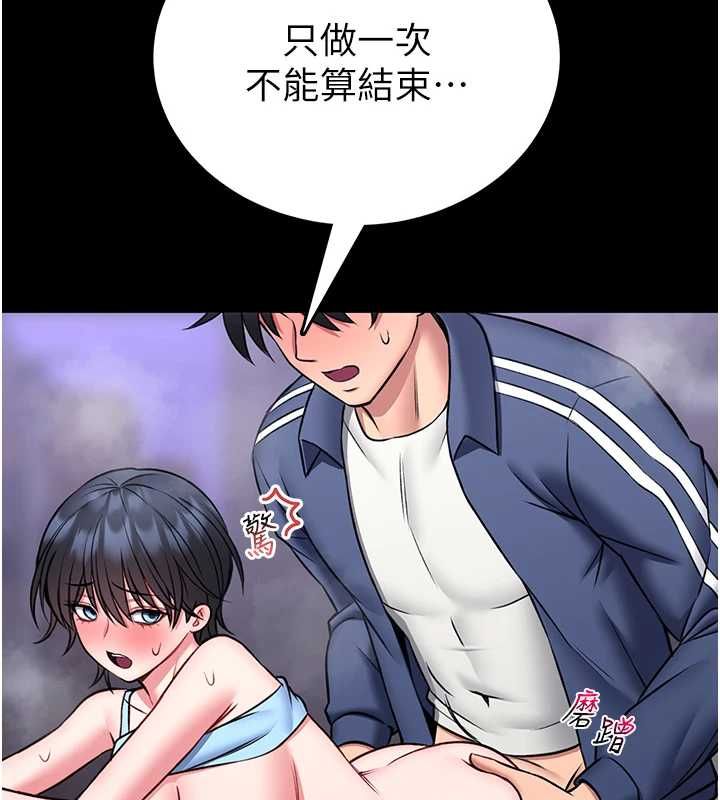 馆长是大野狼第16話-我是第一次，請輕一點&hellip;