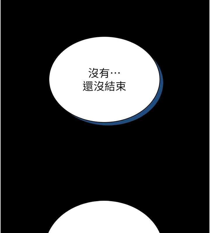 馆长是大野狼第16話-我是第一次，請輕一點&hellip;
