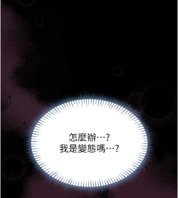 馆长是大野狼第16話-我是第一次，請輕一點&hellip;
