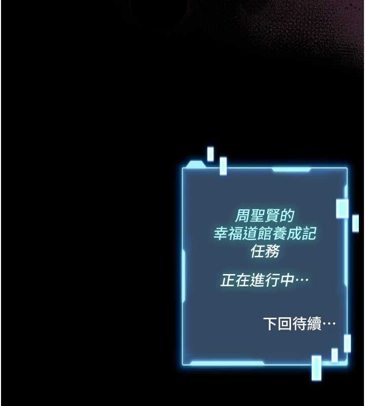 馆长是大野狼第16話-我是第一次，請輕一點&hellip;