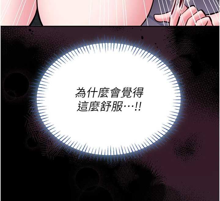 馆长是大野狼第16話-我是第一次，請輕一點&hellip;
