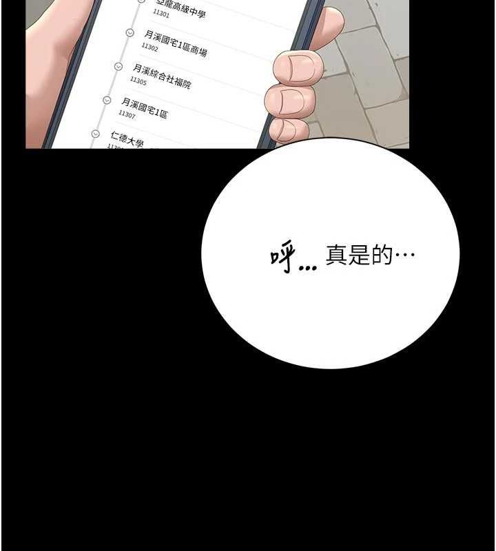 獵艷琯理員第38話-你身上有她的香水味
