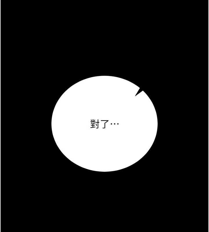 獵艷琯理員第38話-你身上有她的香水味