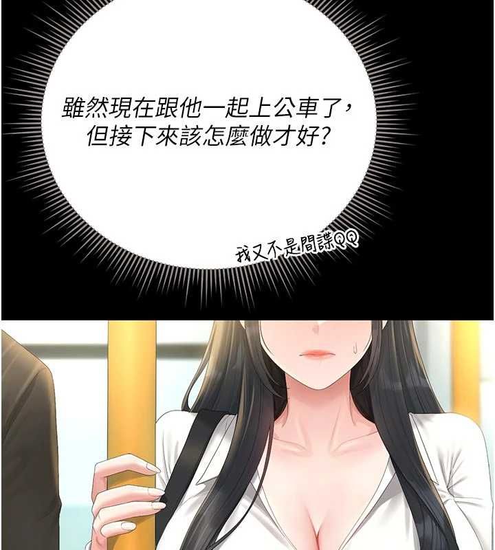 猎艷管理员第38話-你身上有她的香水味