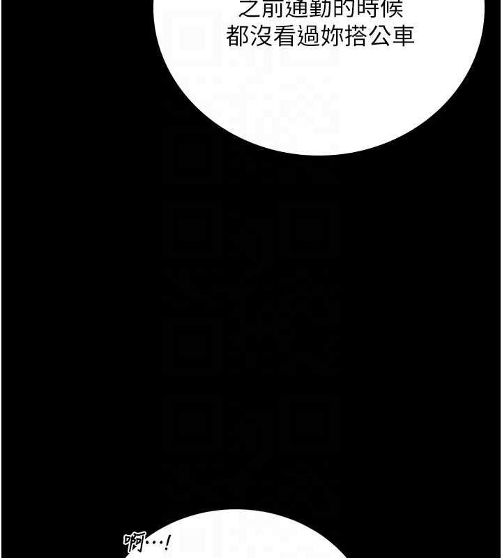 《猎艷管理员》第38话-你身上有她的香水味