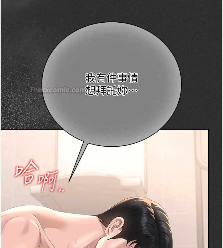 猎艷管理员第38話-你身上有她的香水味