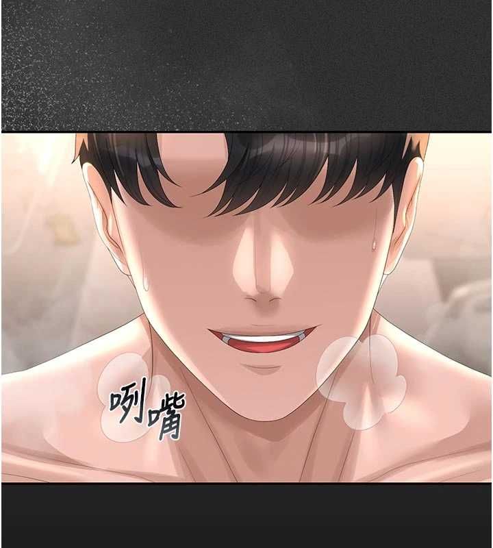 《猎艷管理员》第38话-你身上有她的香水味