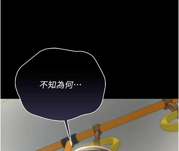 獵艷琯理員第38話-你身上有她的香水味