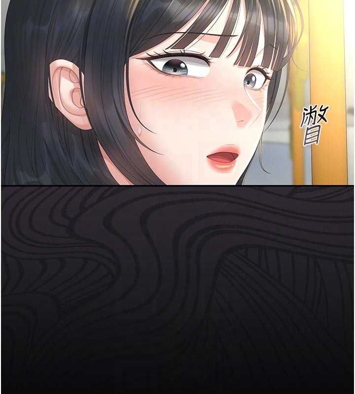 獵艷琯理員第38話-你身上有她的香水味