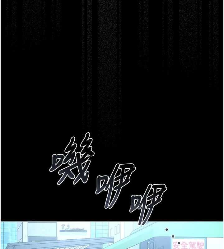 獵艷琯理員第38話-你身上有她的香水味