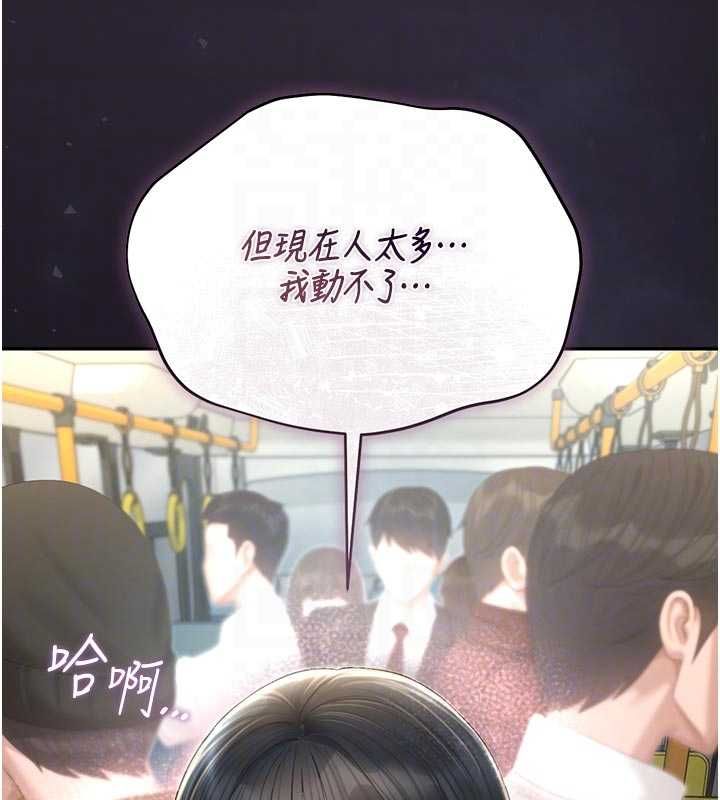 獵艷琯理員第38話-你身上有她的香水味