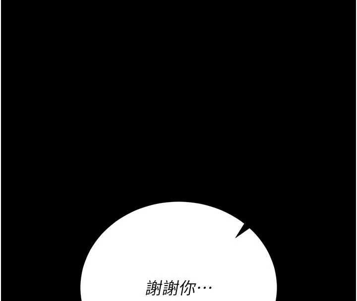 獵艷琯理員第38話-你身上有她的香水味
