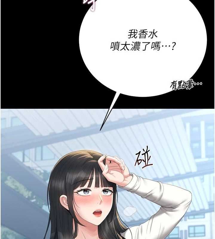 猎艷管理员第38話-你身上有她的香水味