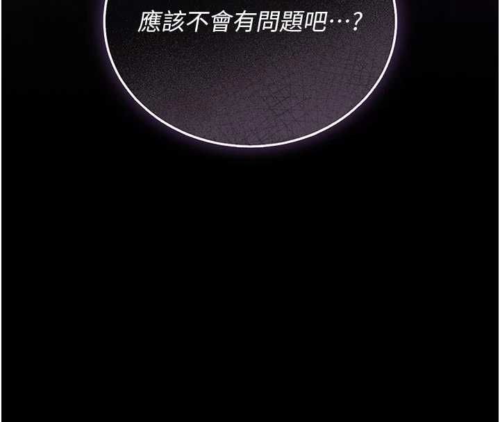 獵艷琯理員第38話-你身上有她的香水味