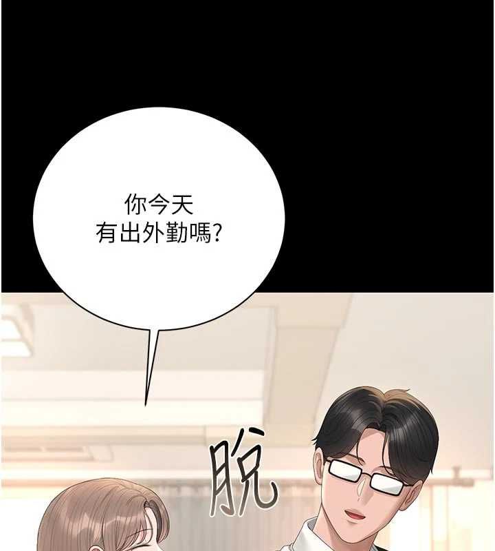 猎艷管理员第38話-你身上有她的香水味