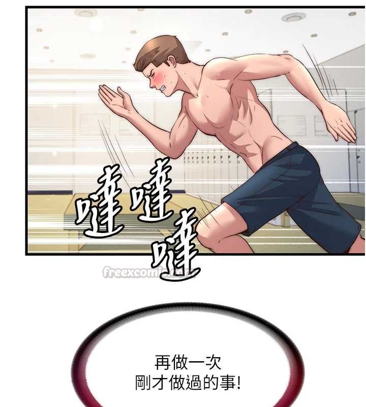 民宿精营中第57話-多做幾次就知道了&hearts;