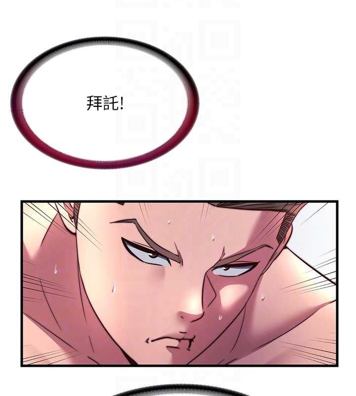 民宿精营中第57話-多做幾次就知道了&hearts;