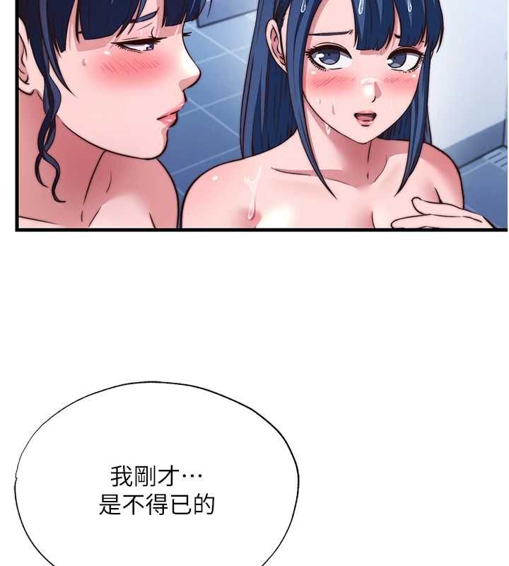 《民宿精营中》第57话-多做几次就知道了&hearts;