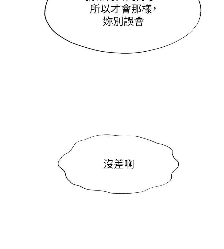 民宿精营中第57話-多做幾次就知道了&hearts;