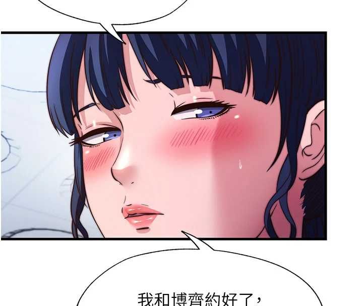 民宿精营中第57話-多做幾次就知道了&hearts;