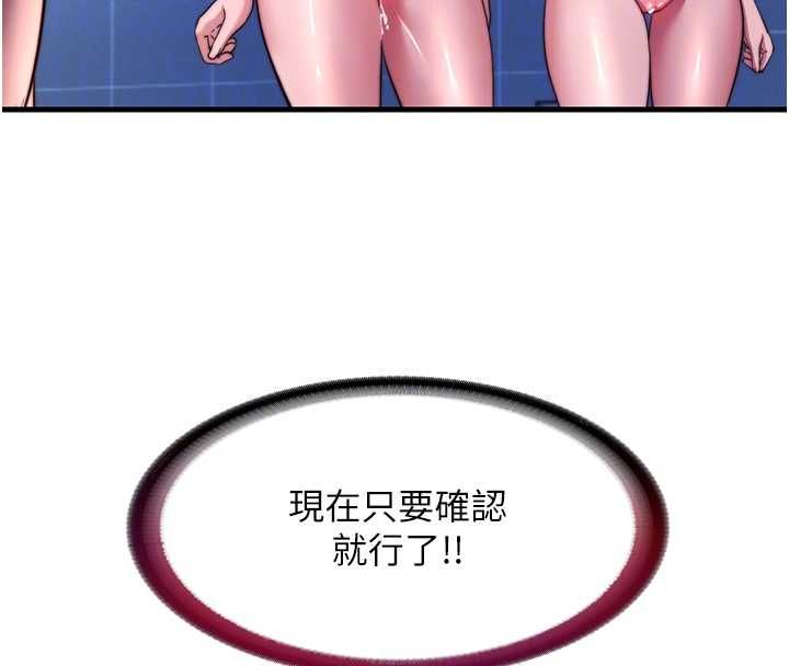民宿精营中第57話-多做幾次就知道了&hearts;