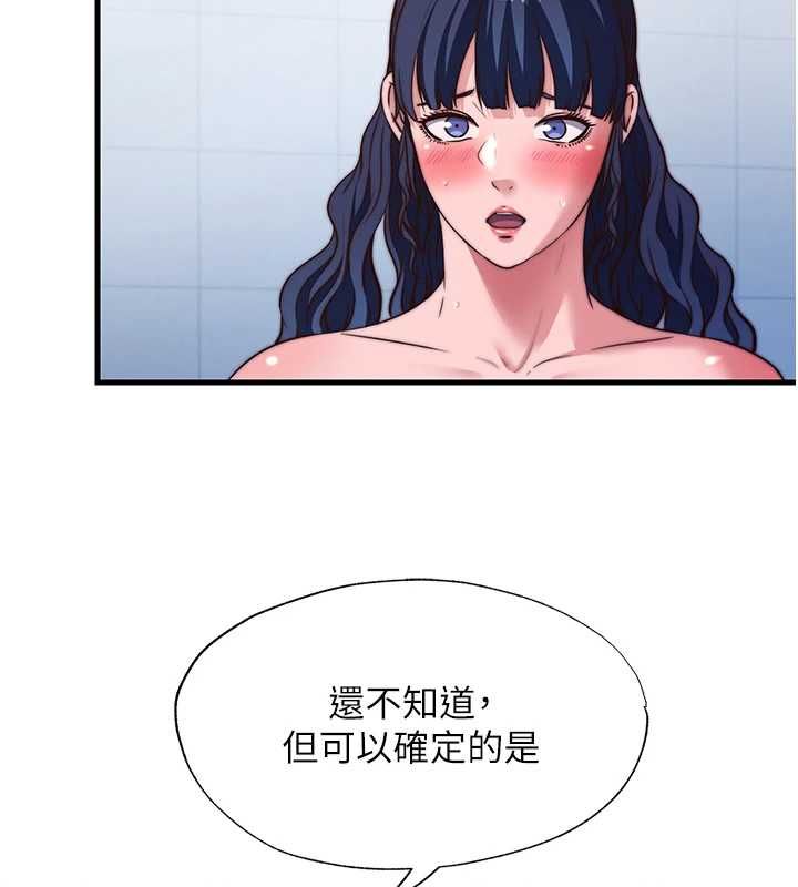 民宿精营中第57話-多做幾次就知道了&hearts;