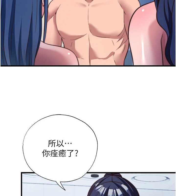 民宿精营中第57話-多做幾次就知道了&hearts;