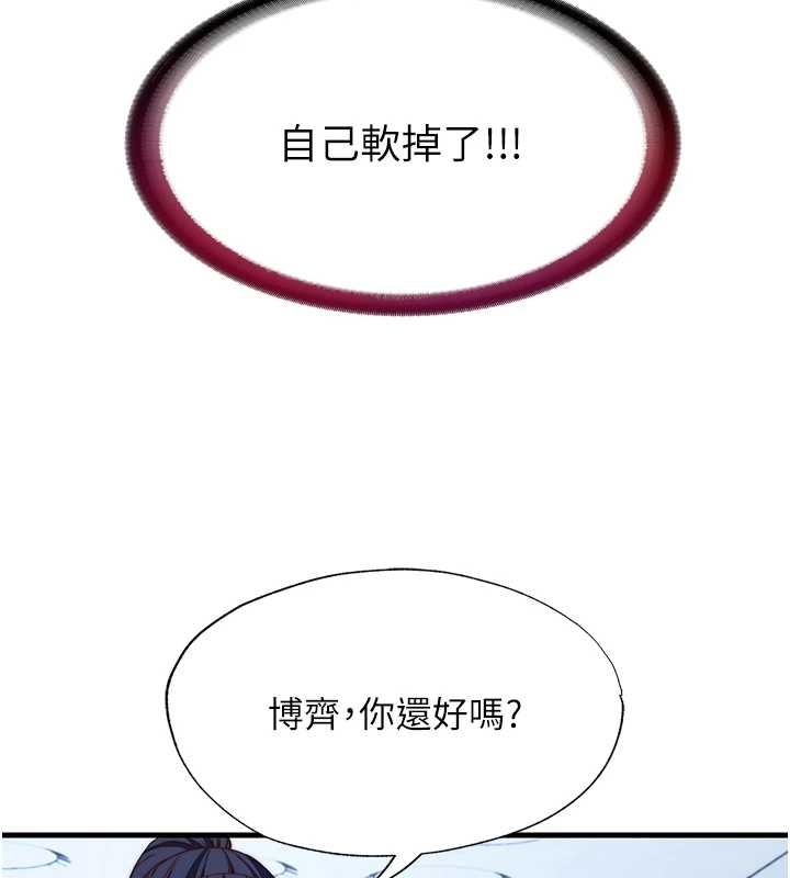 民宿精营中第57話-多做幾次就知道了&hearts;