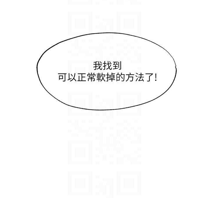 民宿精营中第57話-多做幾次就知道了&hearts;