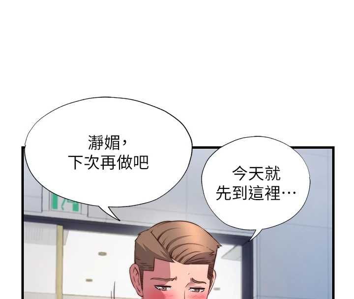 民宿精營中第57話-多做幾次就知道了&hearts;