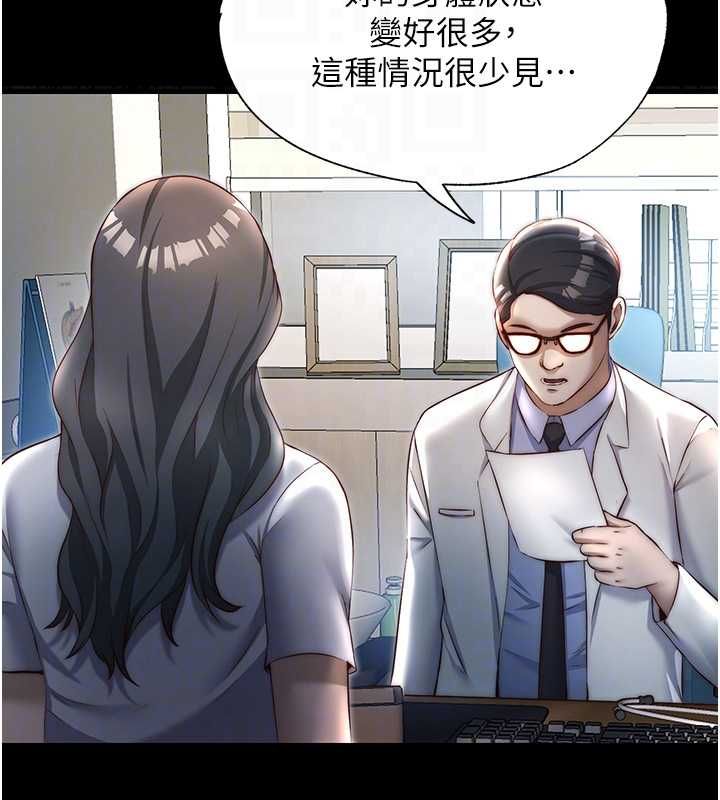 民宿精营中第57話-多做幾次就知道了&hearts;