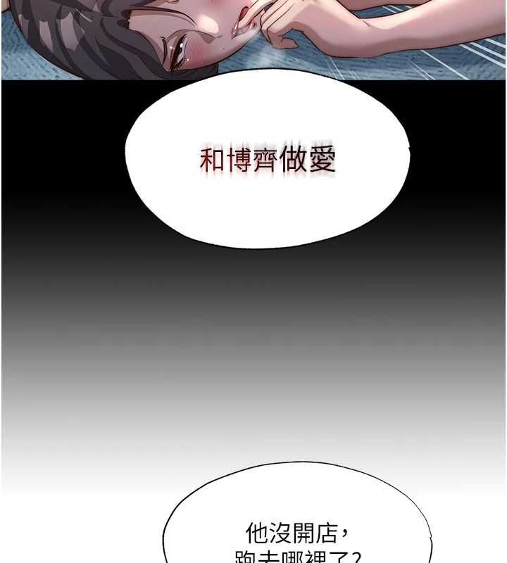民宿精营中第57話-多做幾次就知道了&hearts;