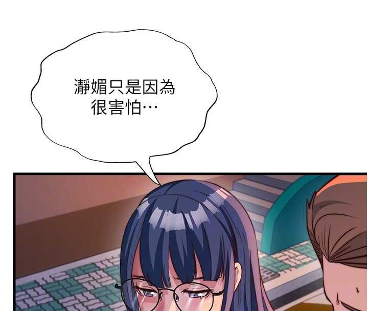 民宿精营中第57話-多做幾次就知道了&hearts;