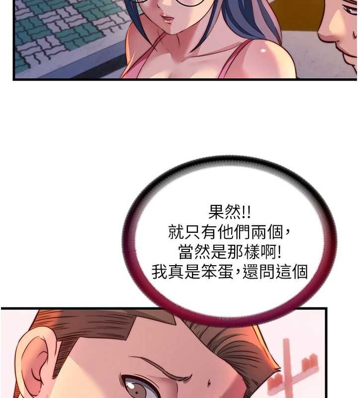 民宿精营中第57話-多做幾次就知道了&hearts;