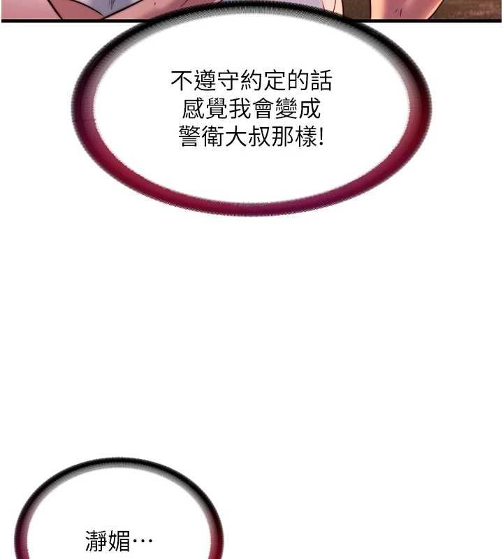 民宿精营中第57話-多做幾次就知道了&hearts;