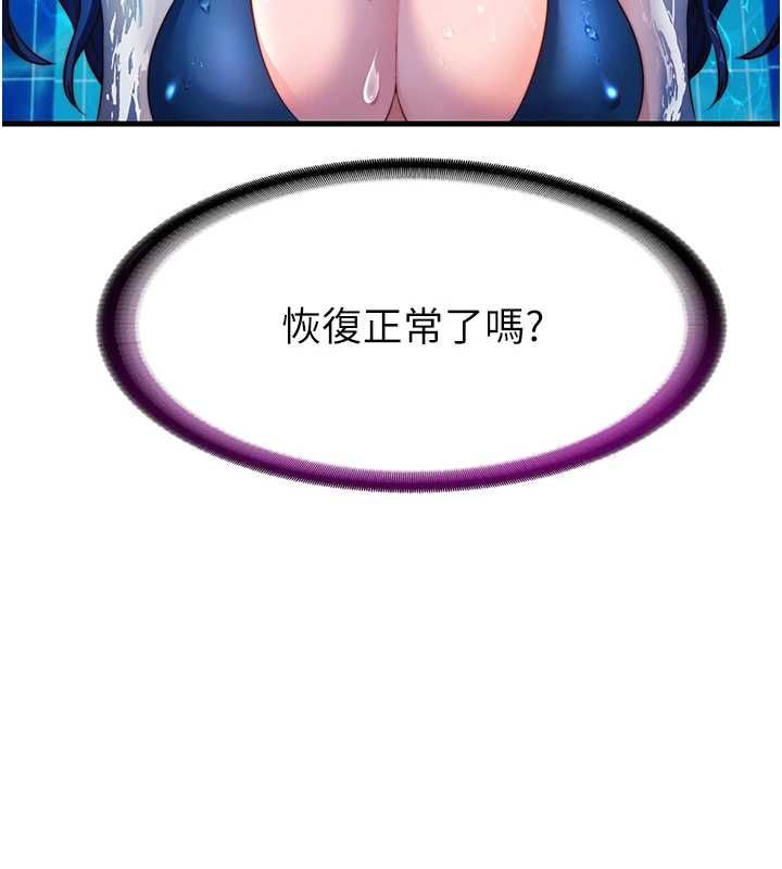 民宿精营中第57話-多做幾次就知道了&hearts;