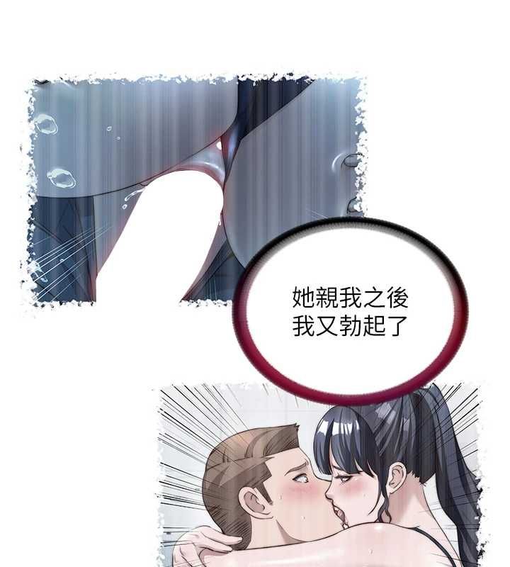 民宿精营中第57話-多做幾次就知道了&hearts;