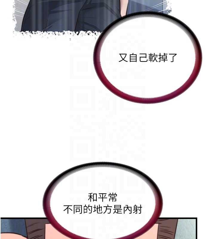 民宿精营中第57話-多做幾次就知道了&hearts;