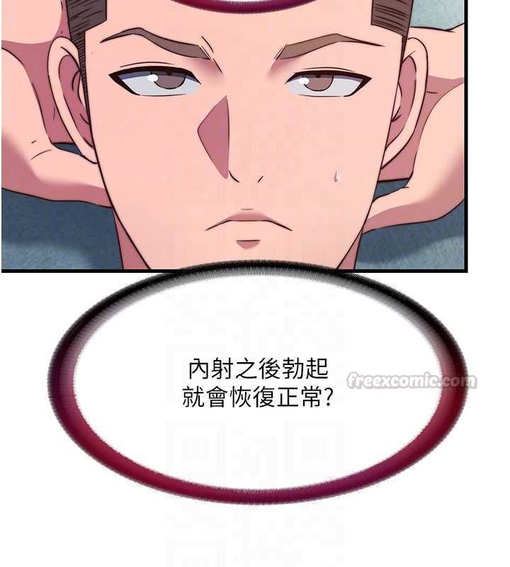 民宿精营中第57話-多做幾次就知道了&hearts;