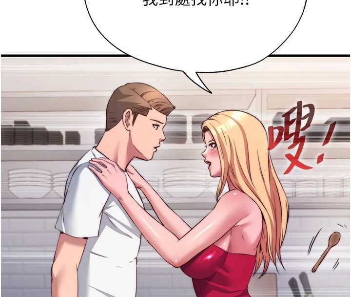 民宿精营中第57話-多做幾次就知道了&hearts;