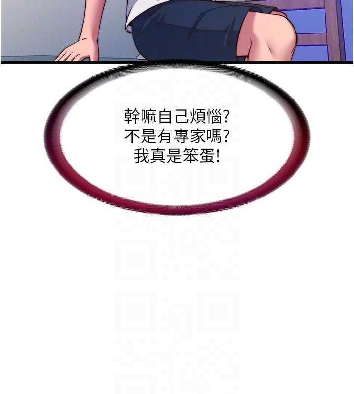 民宿精营中第57話-多做幾次就知道了&hearts;
